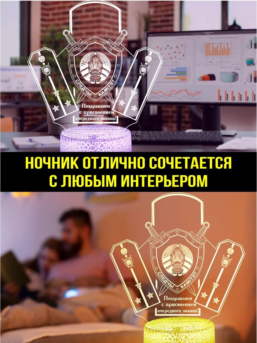 Светильник ночник подарок старшему лейтенанту юстиции СК РБ