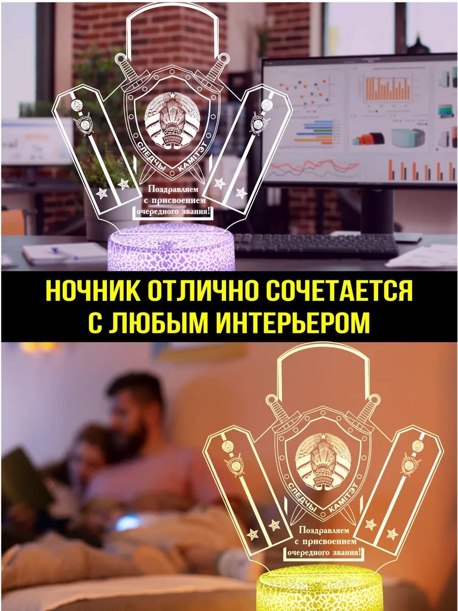 Светильник ночник подарок лейтенанту юстиции СК РБ
