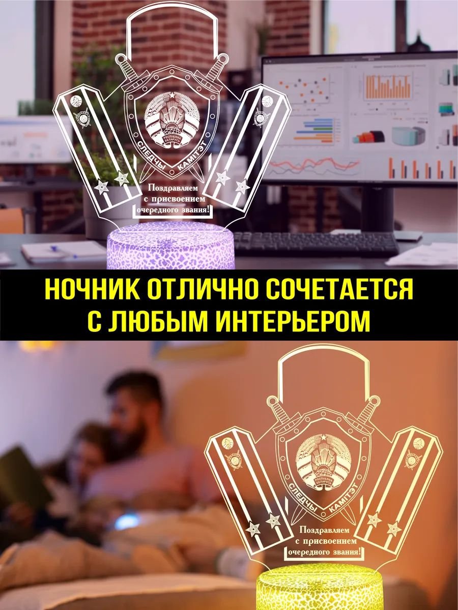 Светильник ночник подарок подполковнику юстиции СК РБ