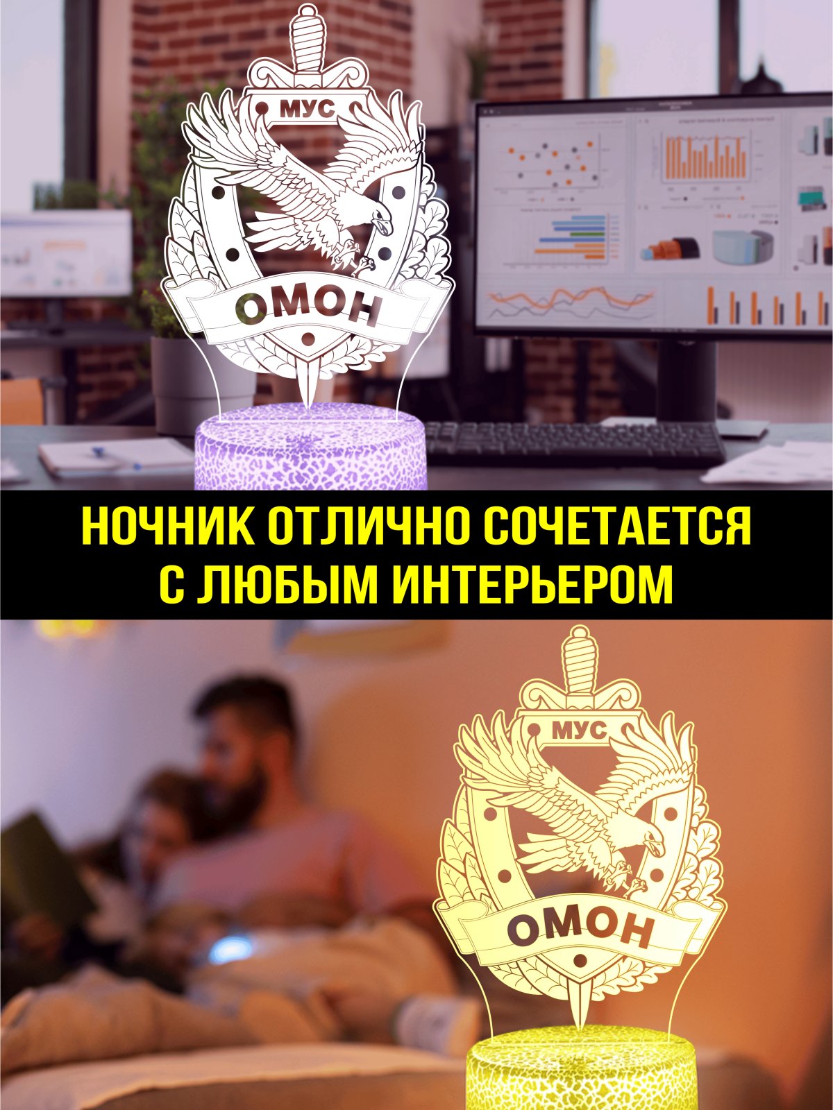 Светильник подарок сотруднику МВД РБ ОМОН