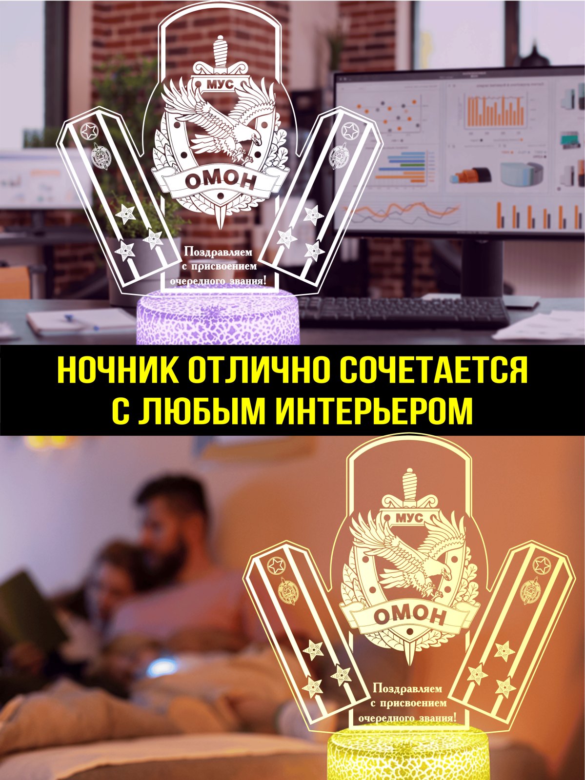 Светильник подарок полковнику МВД РБ ОМОН