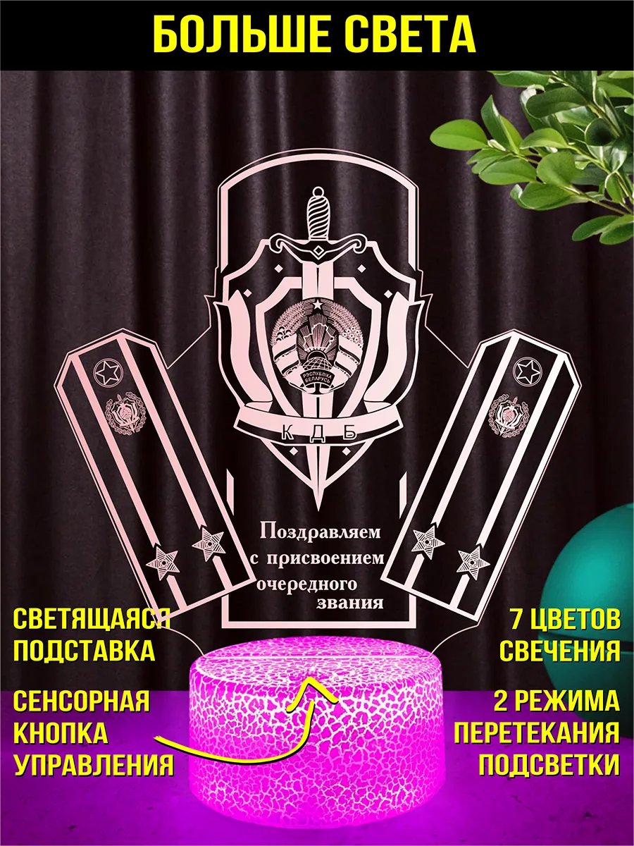 Светильник подарок подполковнику КГБ Республики Беларусь