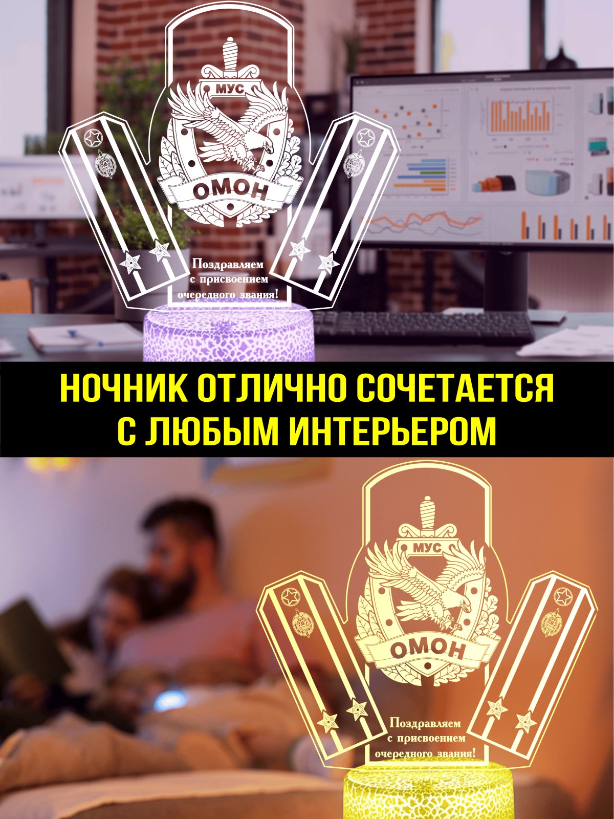 Светильник подарок подполковнику МВД РБ ОМОН