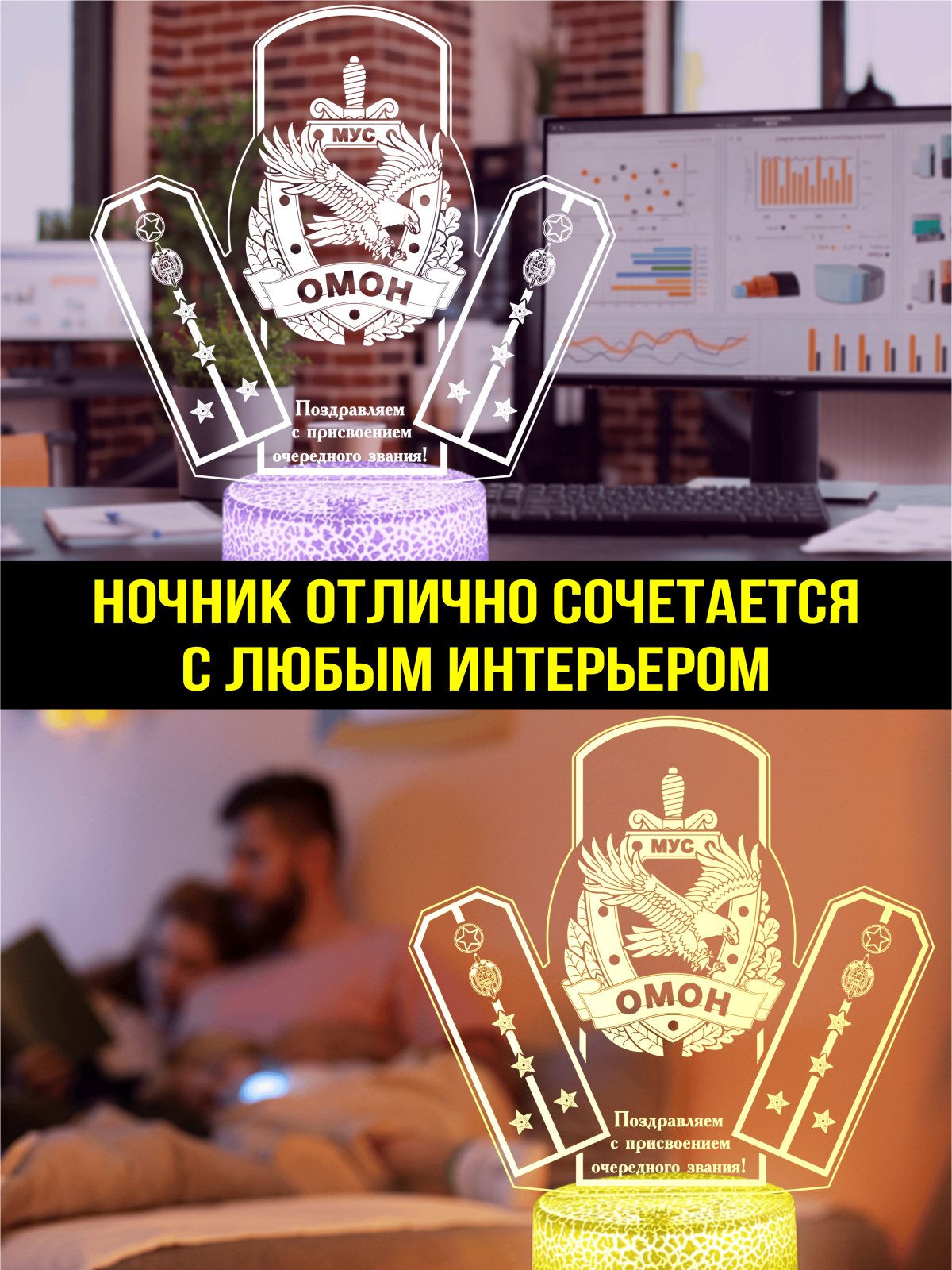 Светильник подарок капитану МВД РБ ОМОН