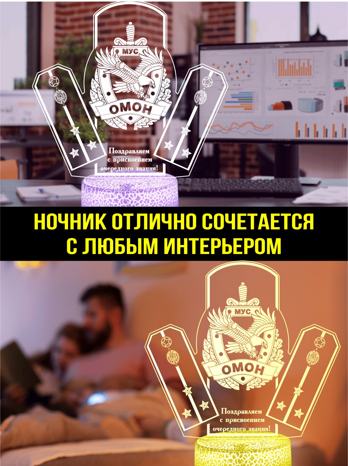 Светильник подарок старшему лейтенанту МВД РБ ОМОН