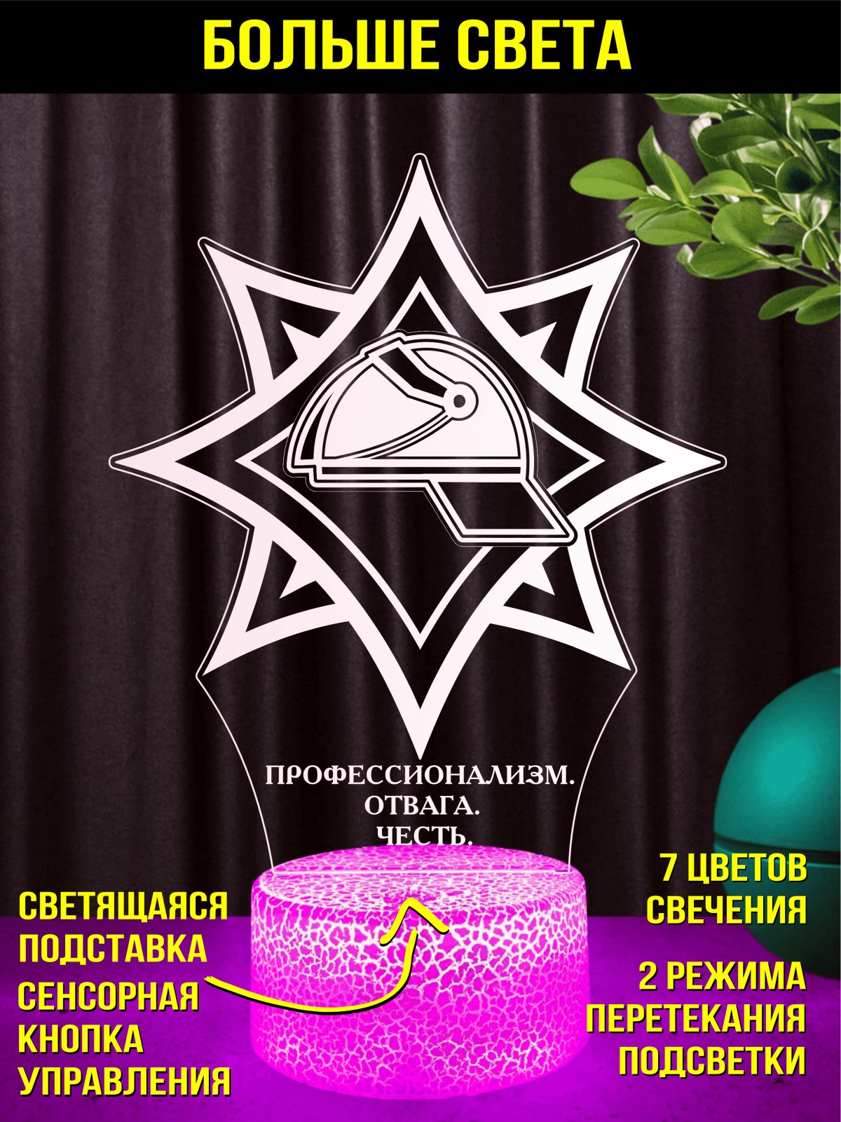 Светильник подарок сотруднику МЧС Республики Беларусь