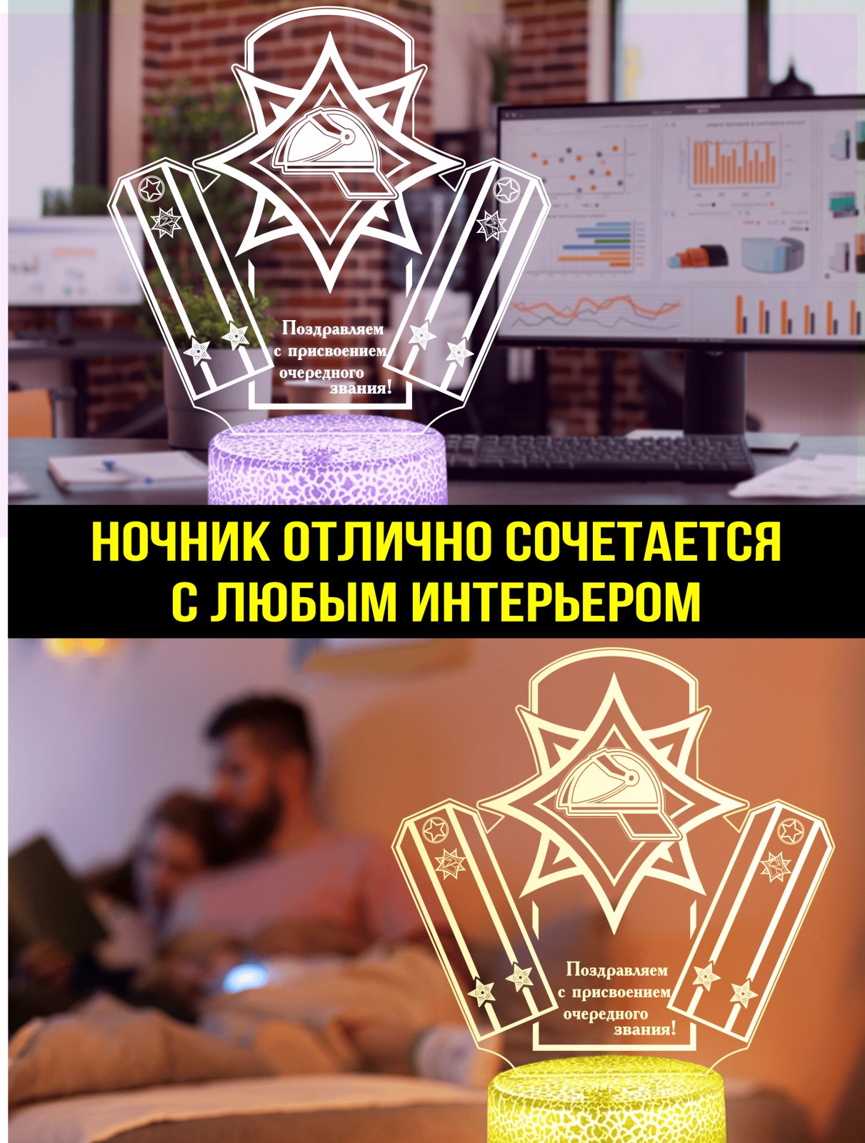 Светильник подарок подполковнику МЧС Республики Беларусь