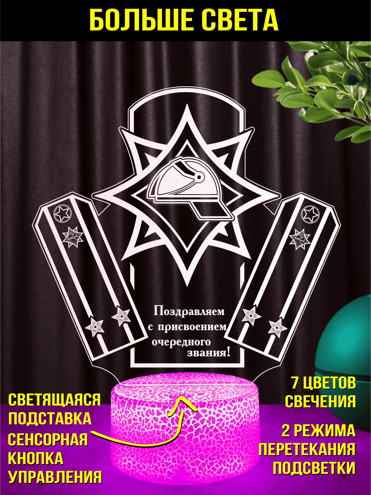 Светильник подарок подполковнику МЧС Республики Беларусь