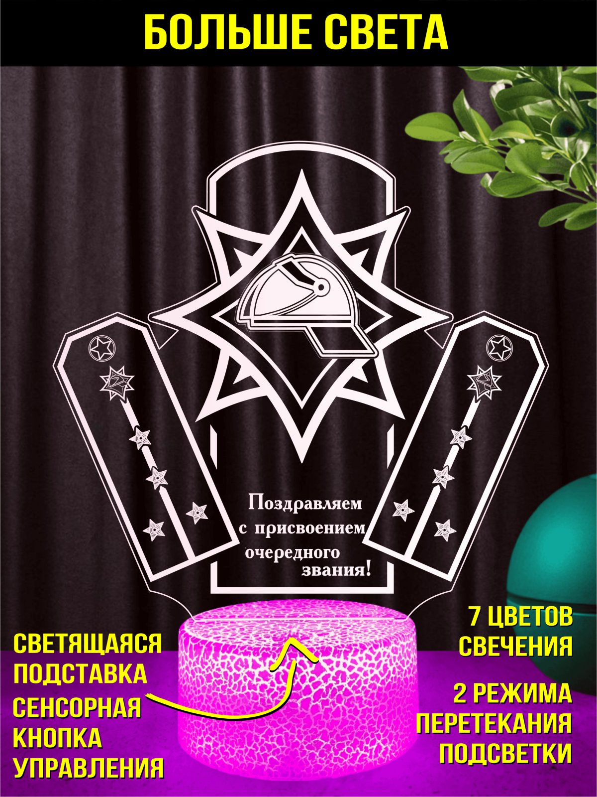 Светильник подарок капитану МЧС Республики Беларусь