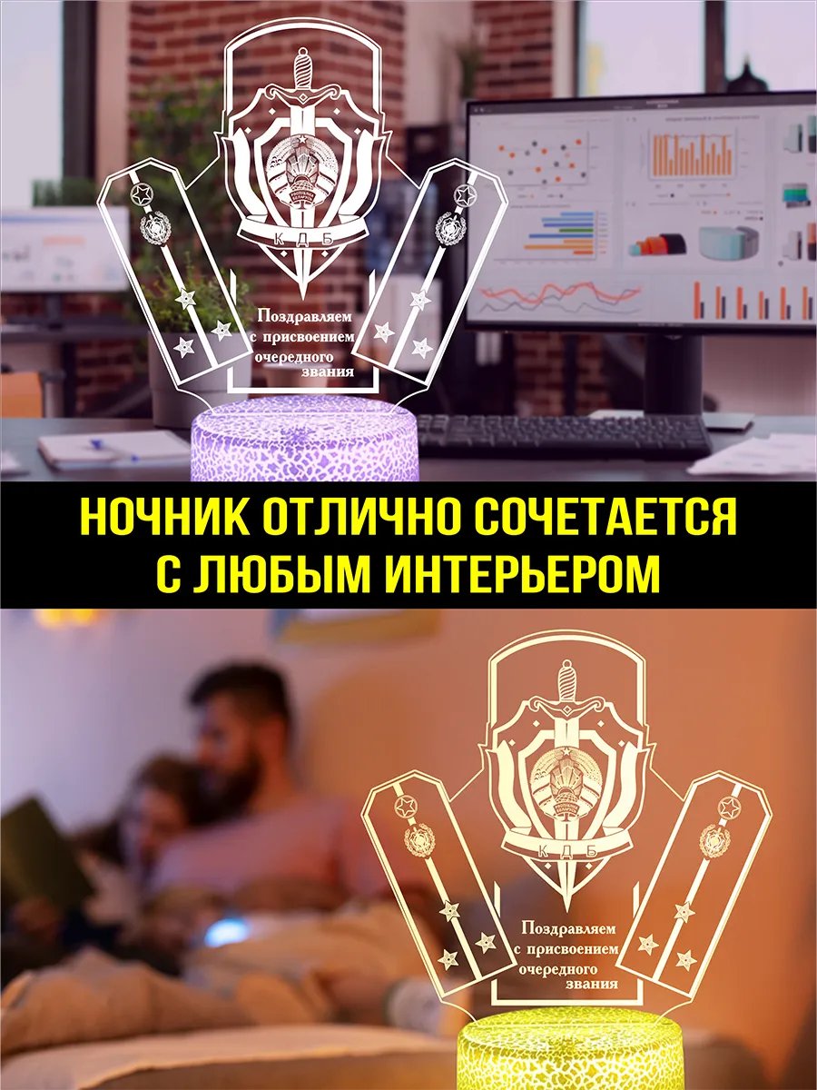 Светильник подарок ст. лейтенанту КГБ Республики Беларусь