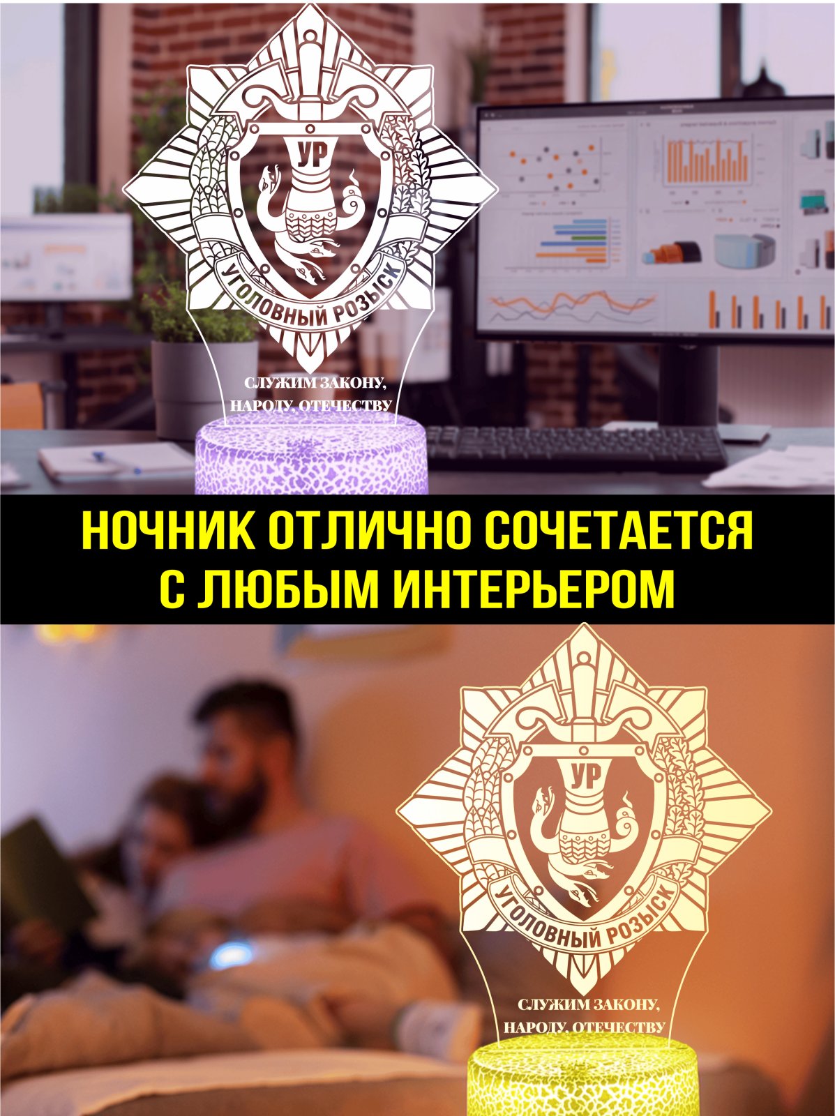 Светильник подарок сотруднику УГРО МВД Беларусь
