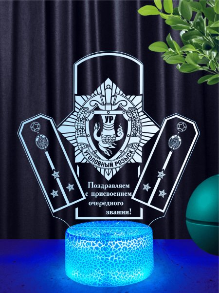 Светильник подарок старшему лейтенанту угро МВД РБ