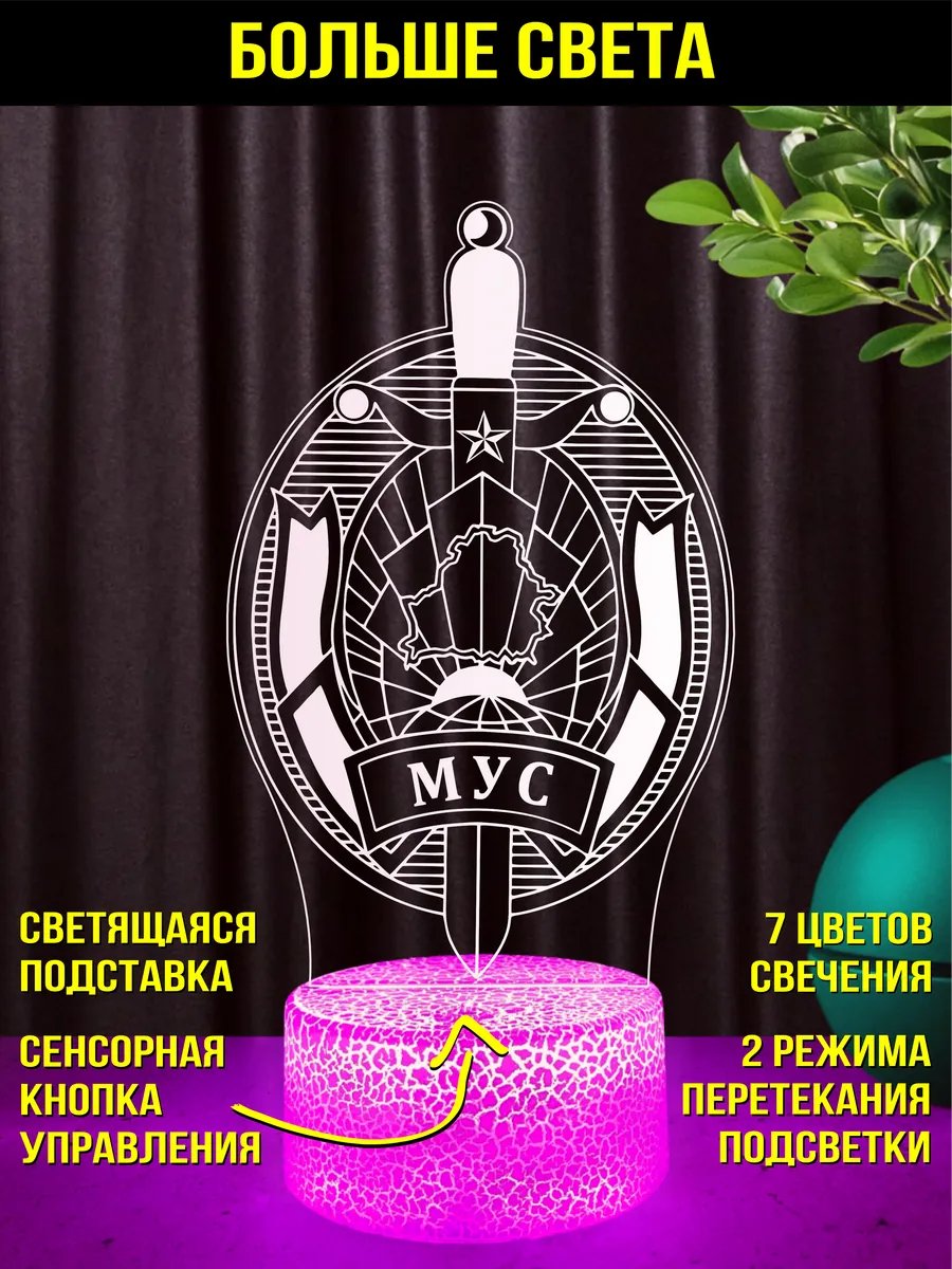 Светильник подарок сотруднику МВД РБ