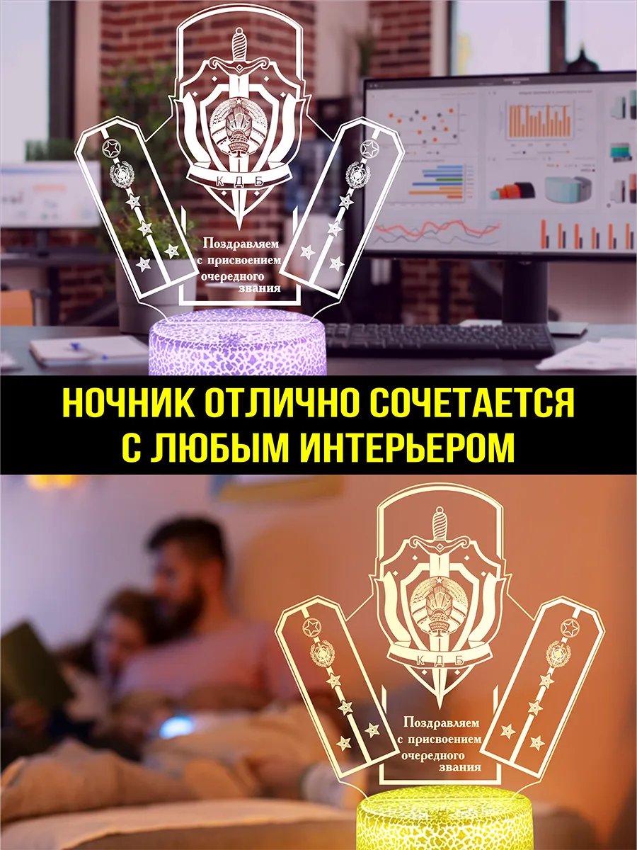 Светильник подарок капитану КГБ Республики Беларусь