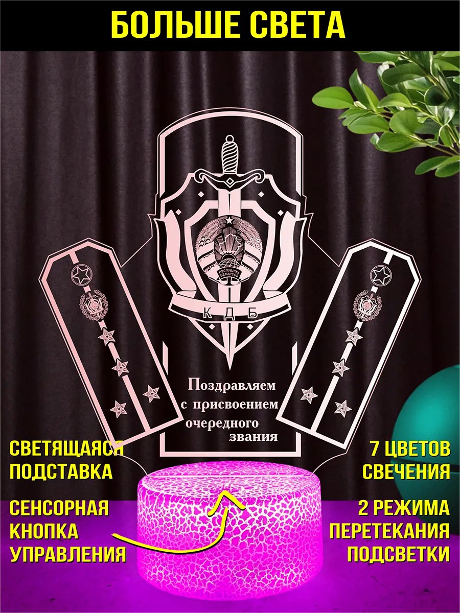 Светильник подарок капитану КГБ Республики Беларусь
