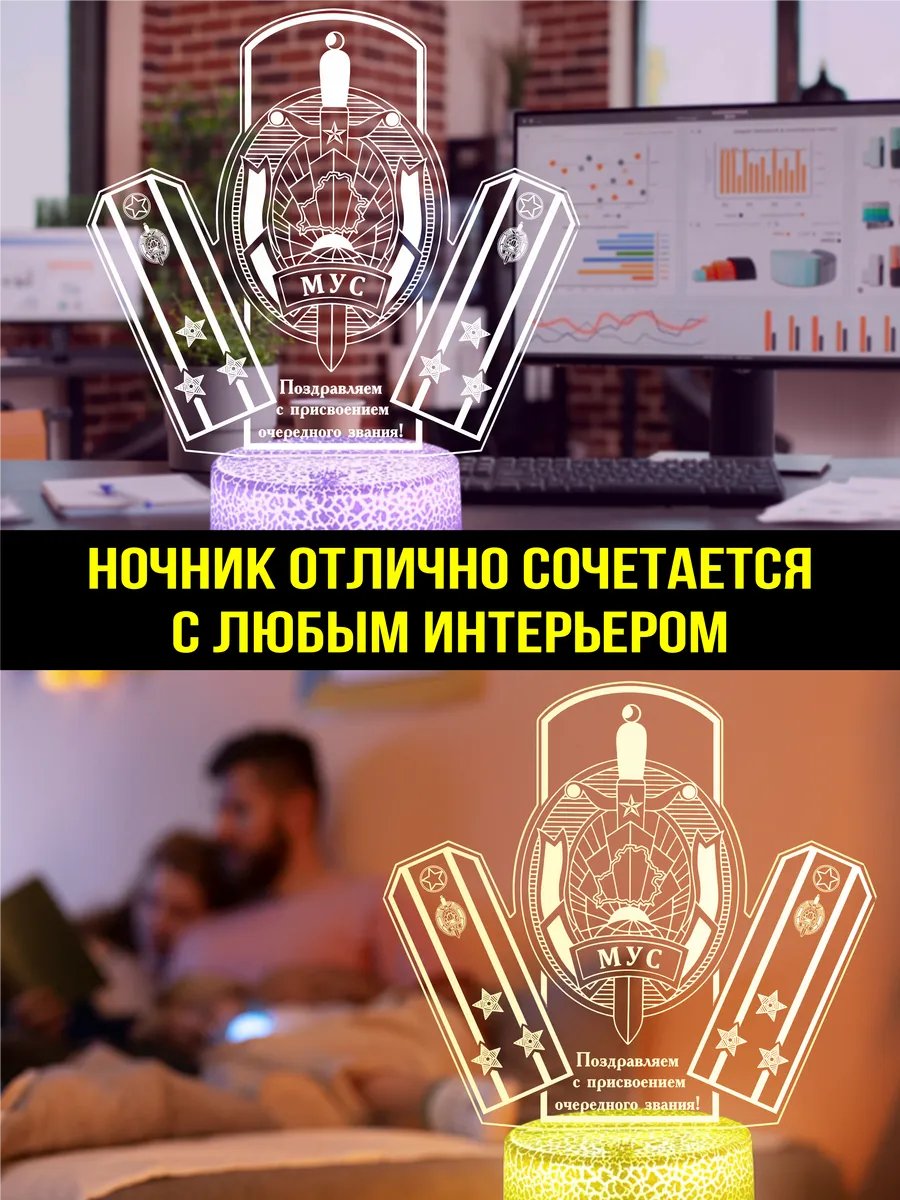 Светильник подарок полковнику МВД РБ