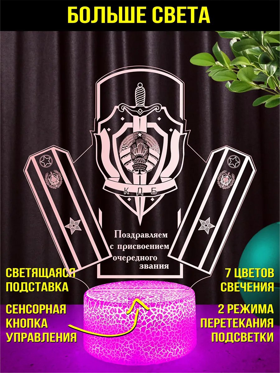 Светильник подарок майору КГБ Республики Беларусь