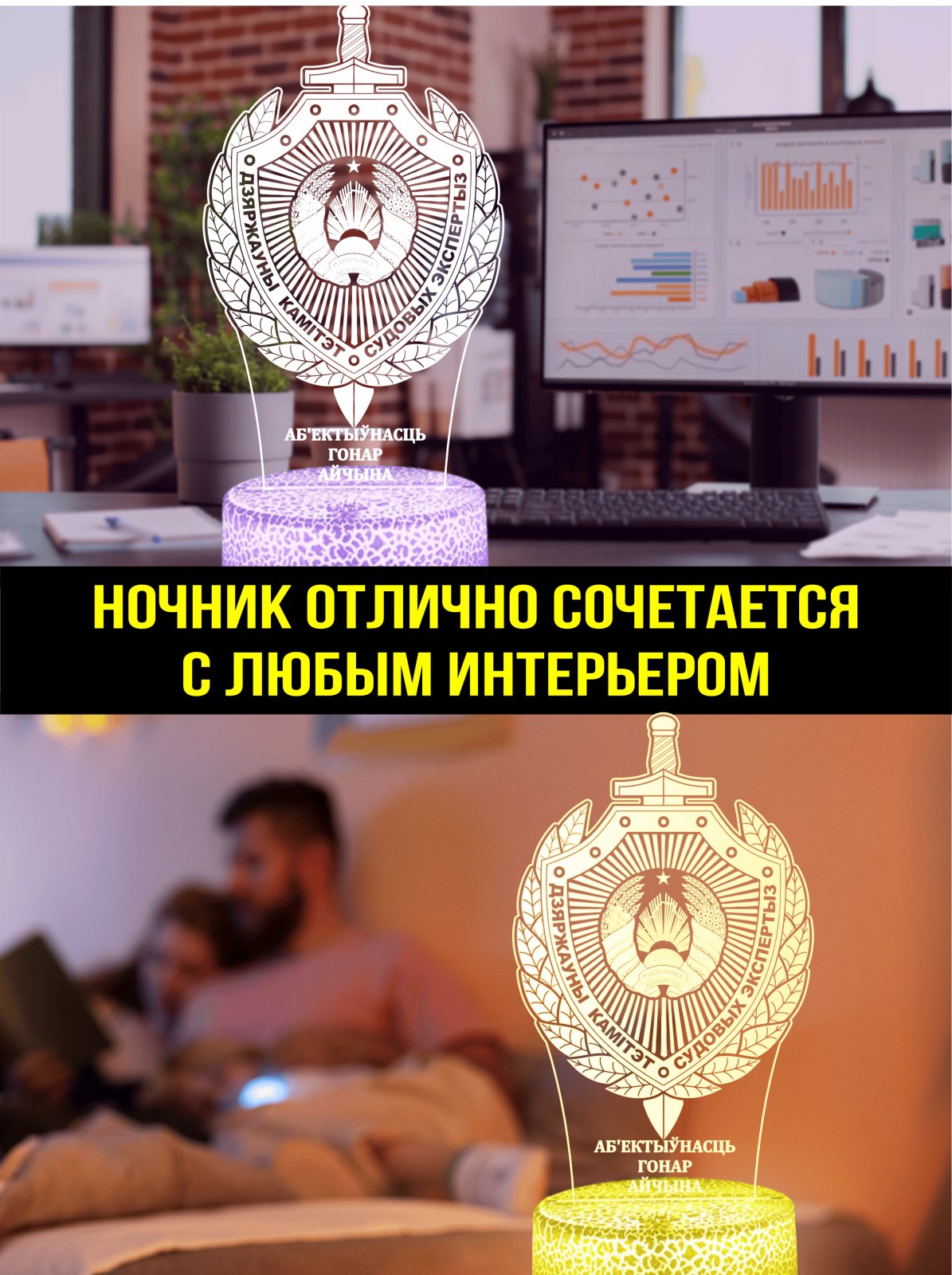 Светильник подарок сотруднику ГКСЭ РБ