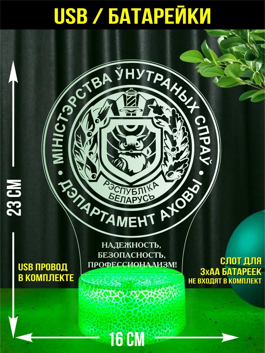 Подарок сотруднику Департамента Охраны МВД РБ