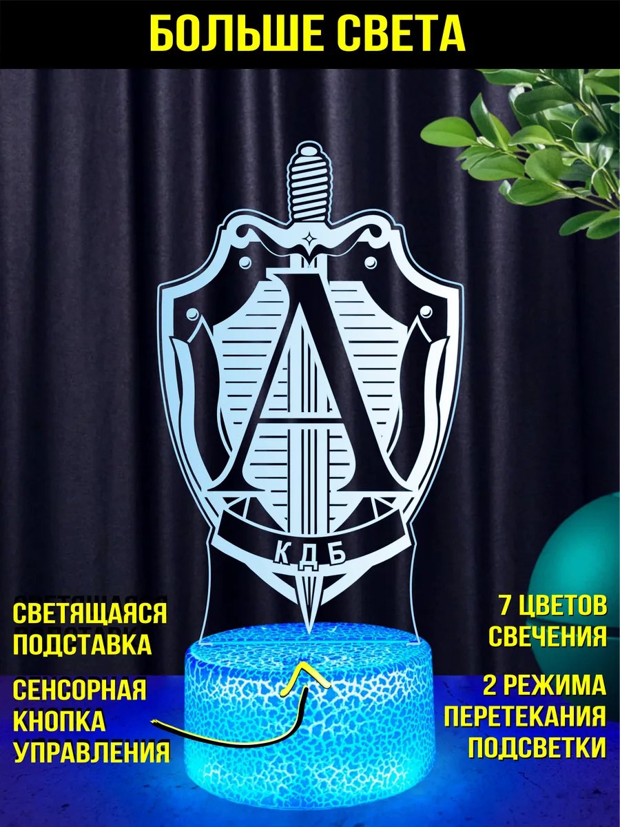 Светильник подарок сотруднику группы Альфа КГБ РБ