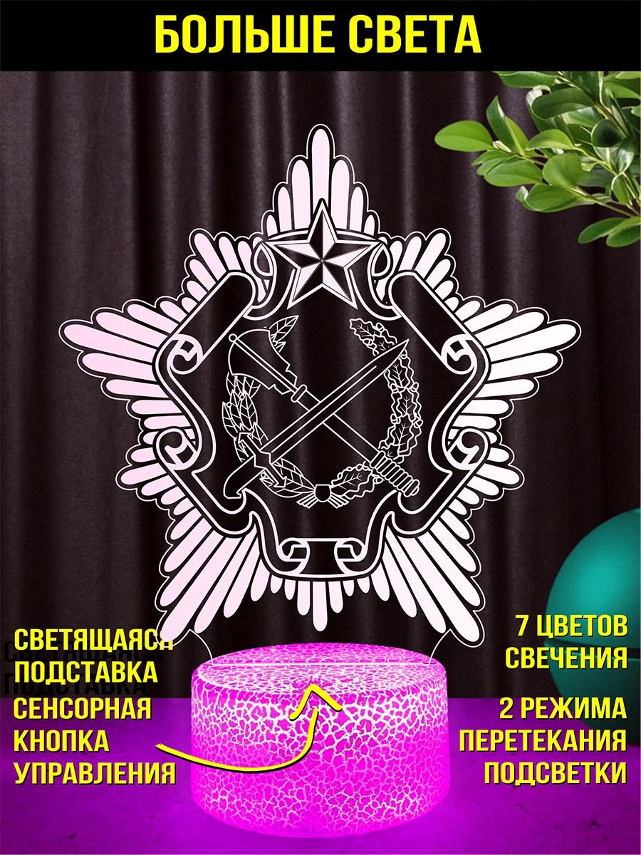 Светильник "Военный комиссариат Республики Беларусь"