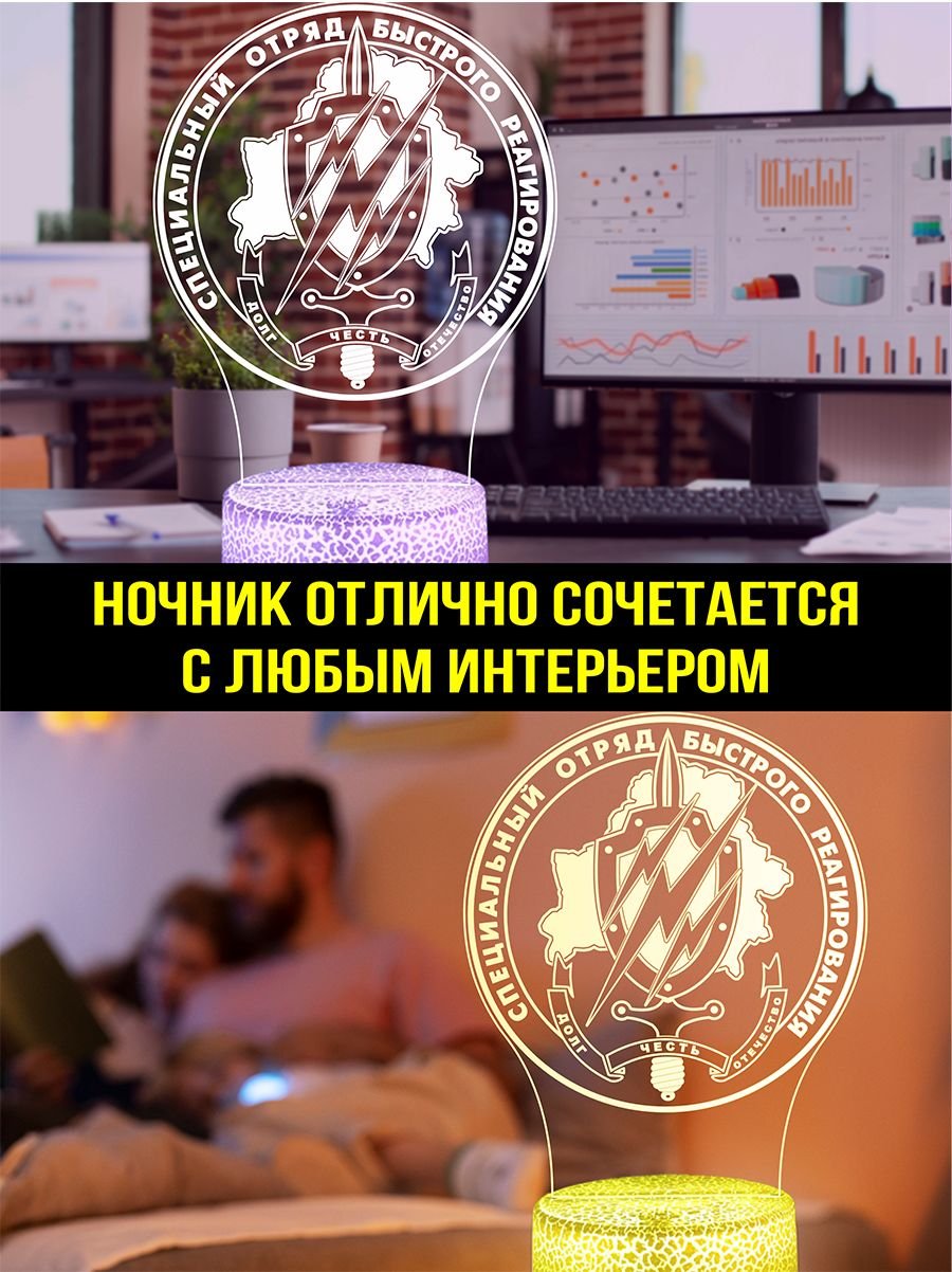 Светильник ночник подарок СОБР МВД РБ