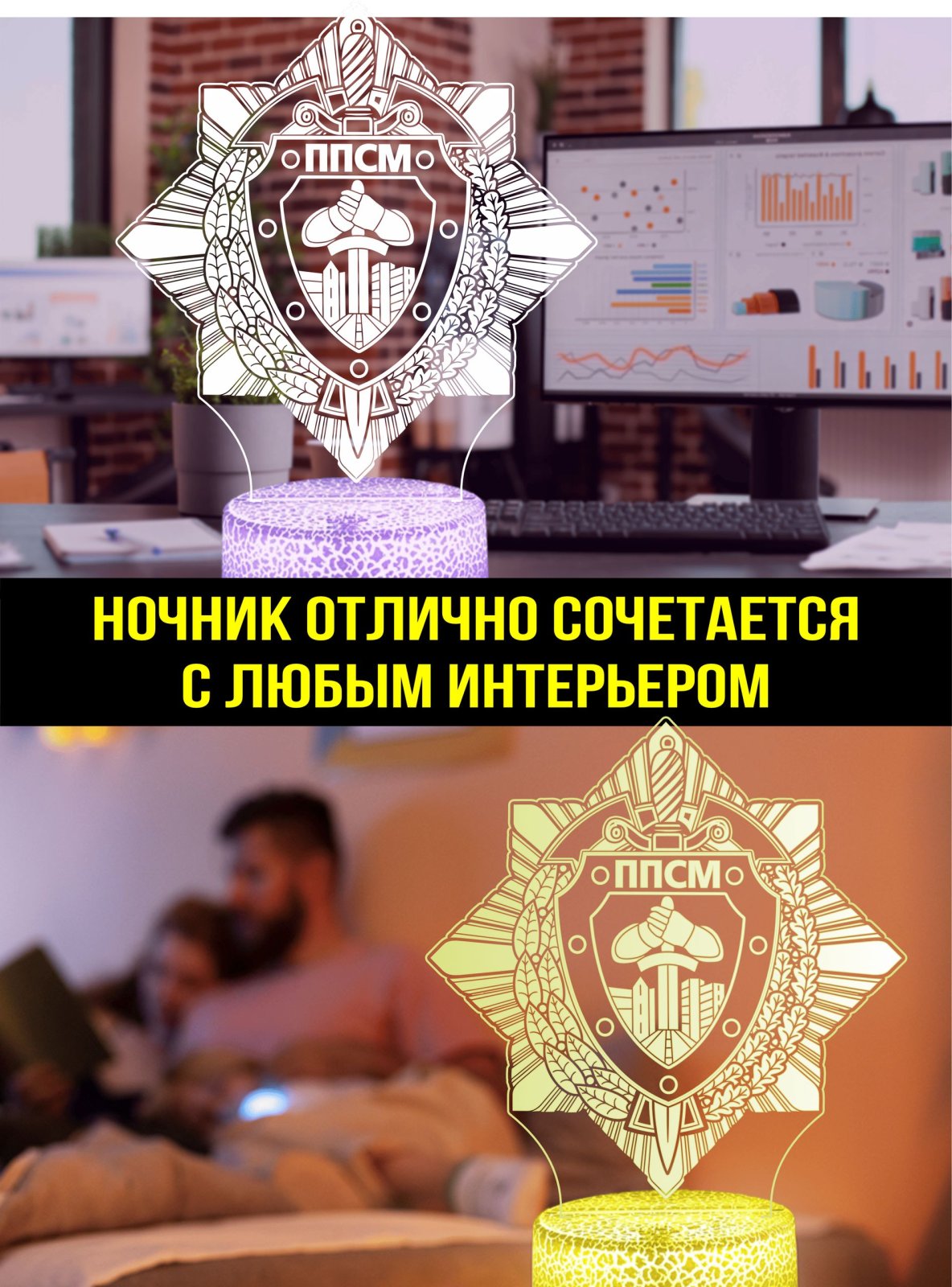 Светильник ночник подарок сотруднику ППСМ Республики Беларусь