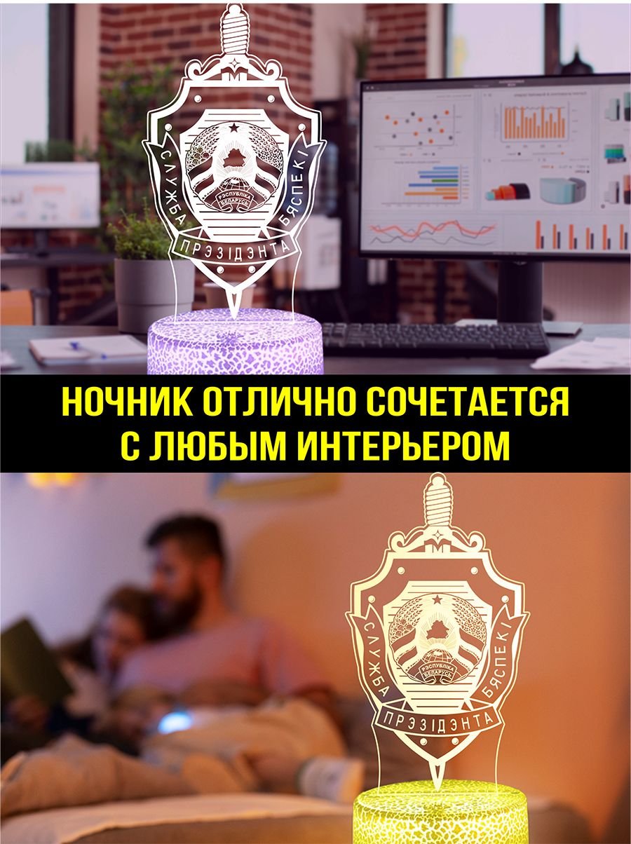 Светильник подарок Служба безопасности президента
