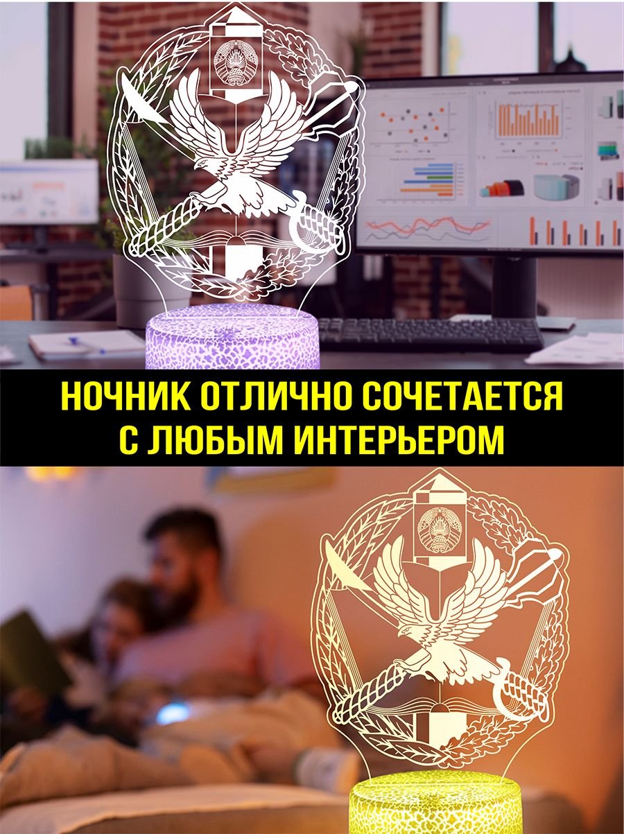 Светильник ночник подарок Институт пограничной службы Республики Беларусь
