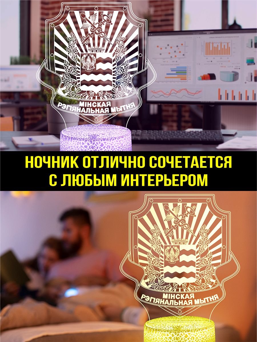 Светильник ночник подарок Минская региональная таможня