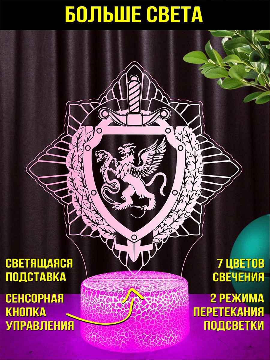 Светильник ночник подарок ГУН и ПТЛ МВД РБ