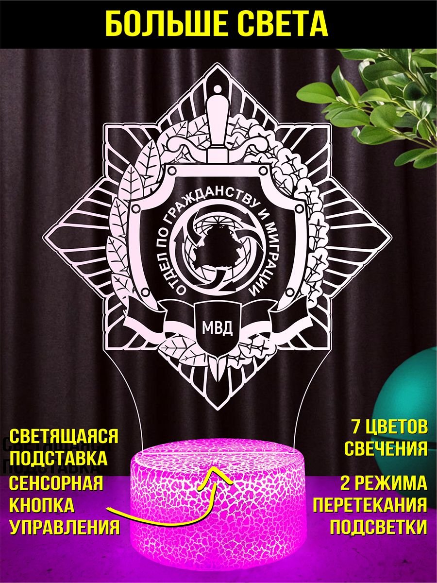 Светильник ночник подарок ОГИМ