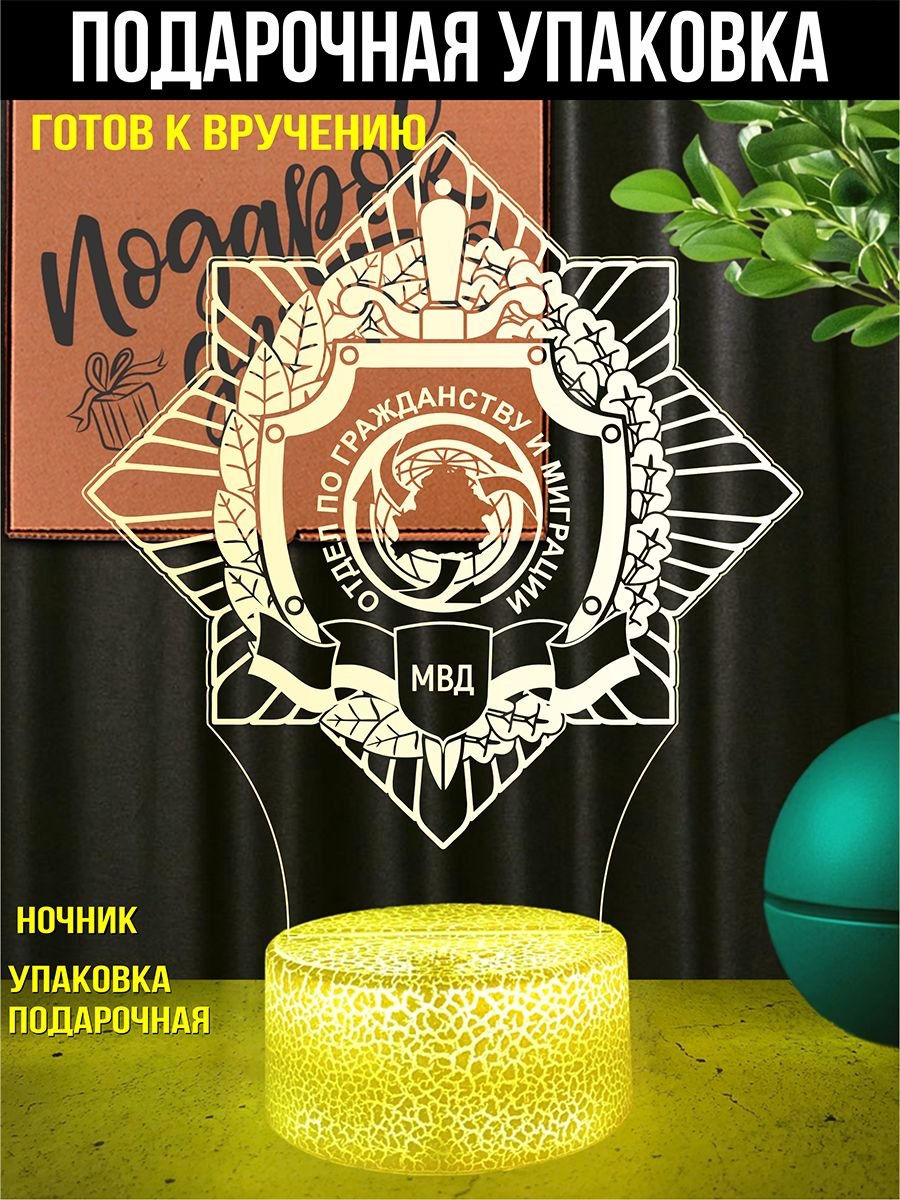 Светильник ночник подарок ОГИМ