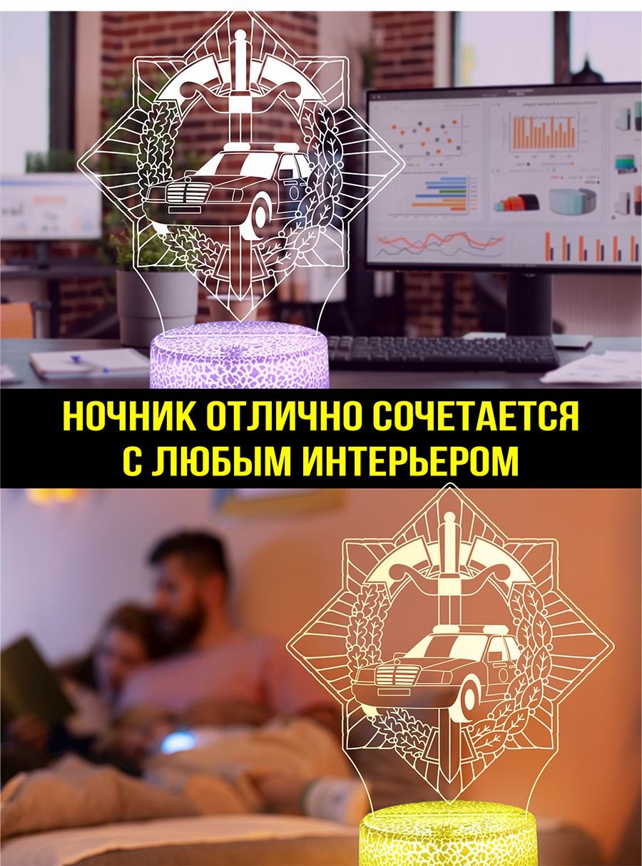Светильник ночник подарок сотруднику ГАИ МВД РБ