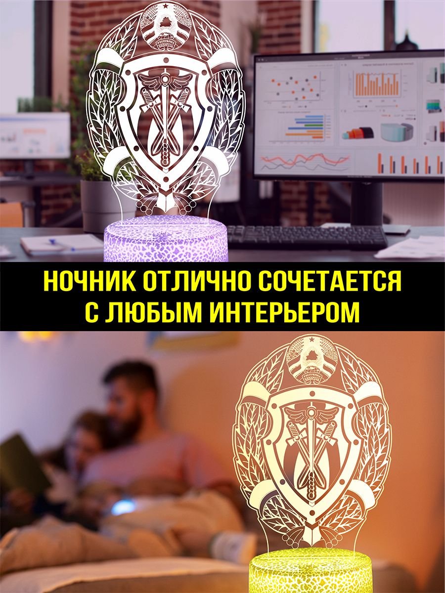 Светильник ночник подарок Департамент финансовых расследований РБ