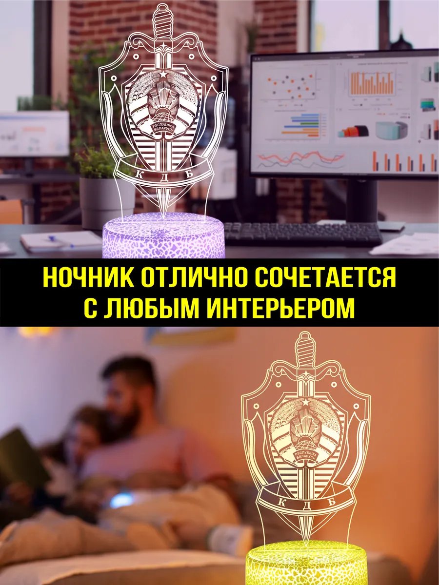 Светильник подарок Сотруднику КГБ РБ