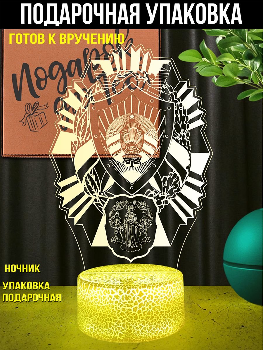 Светильник ночник подарок Прокуратура Минска
