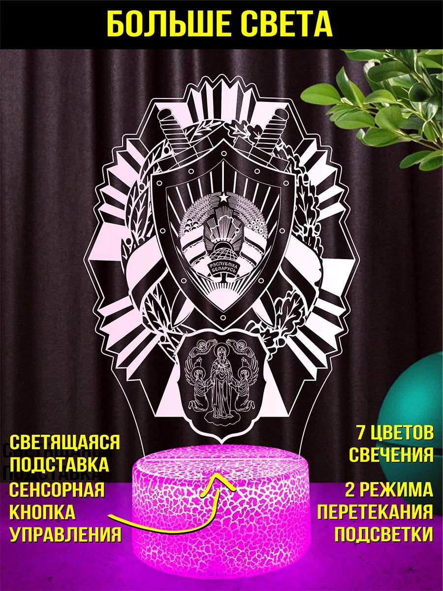 Светильник ночник подарок Прокуратура Минска