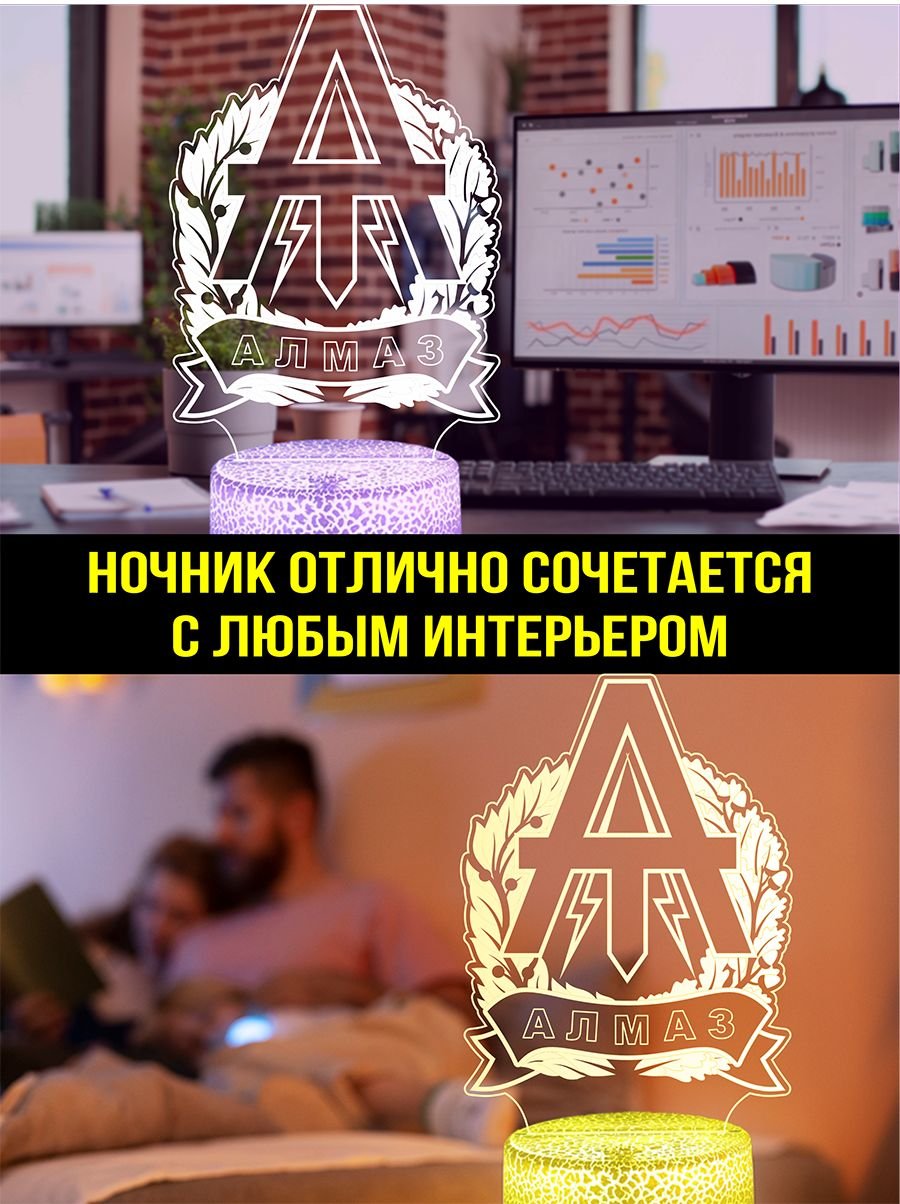 Светильник ночник поарок АЛМАЗ МВД РБ