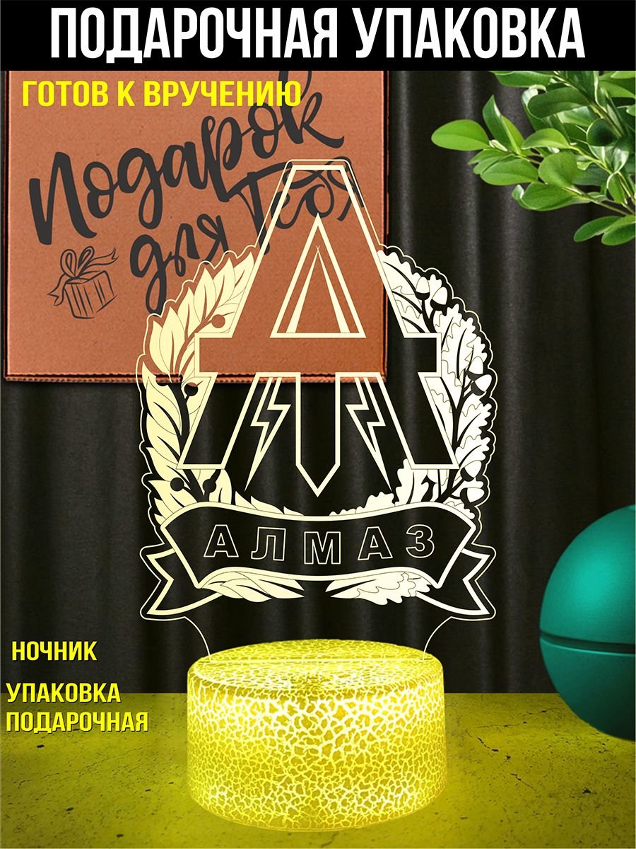 Светильник ночник поарок АЛМАЗ МВД РБ