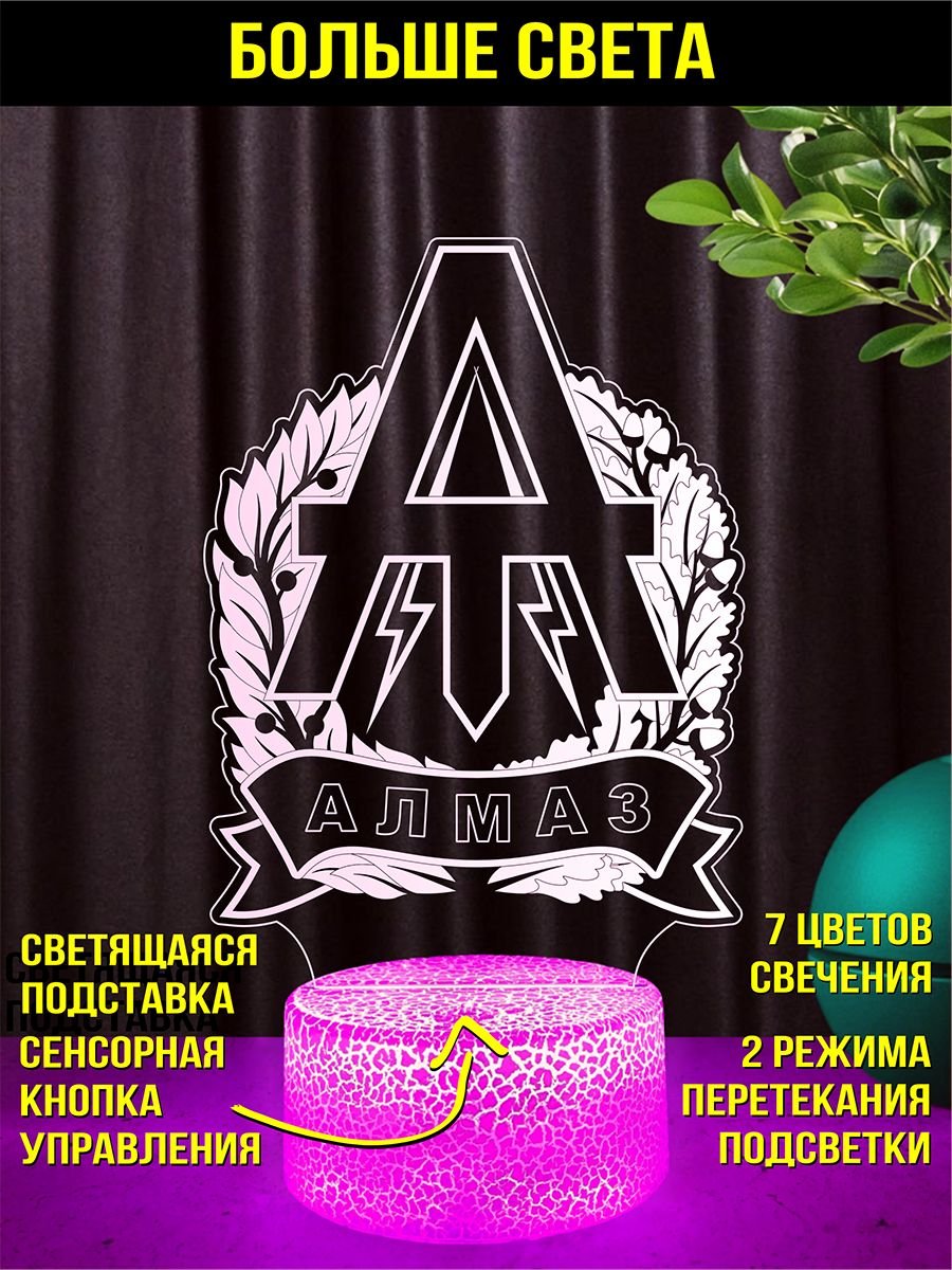 Светильник ночник поарок АЛМАЗ МВД РБ
