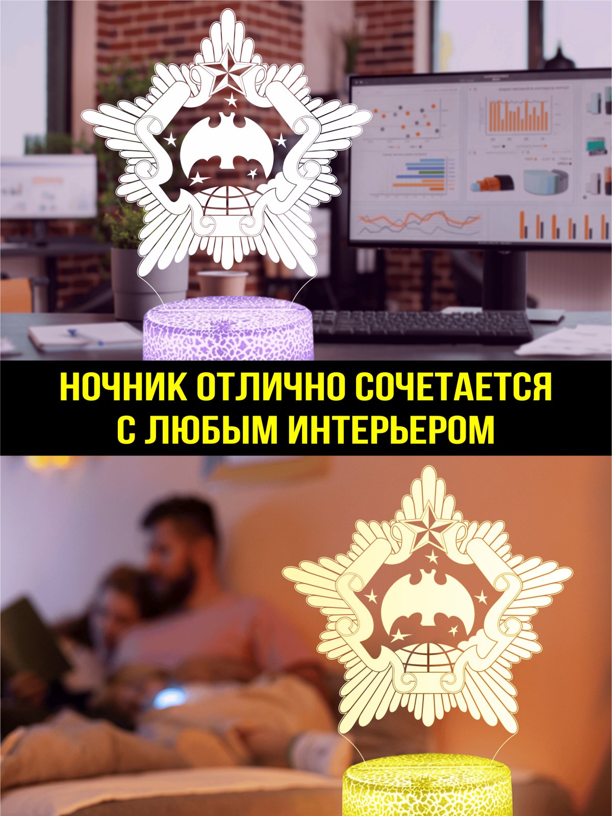 Светильник "Военная разведка ГРУ"