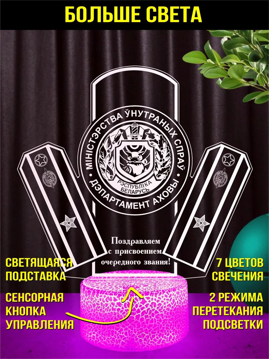 Подарок майору департамента охраны МВД РБ