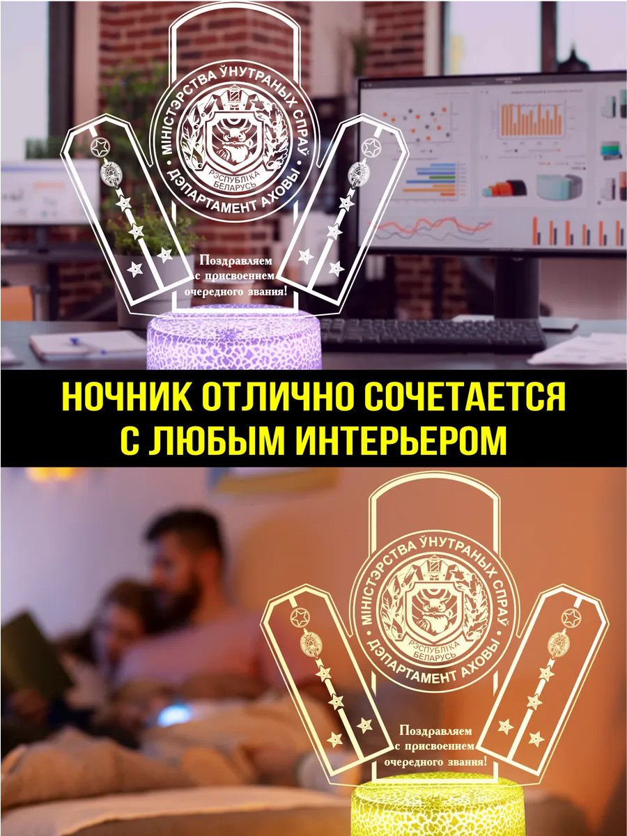 Подарок капитану департамента охраны МВД РБ