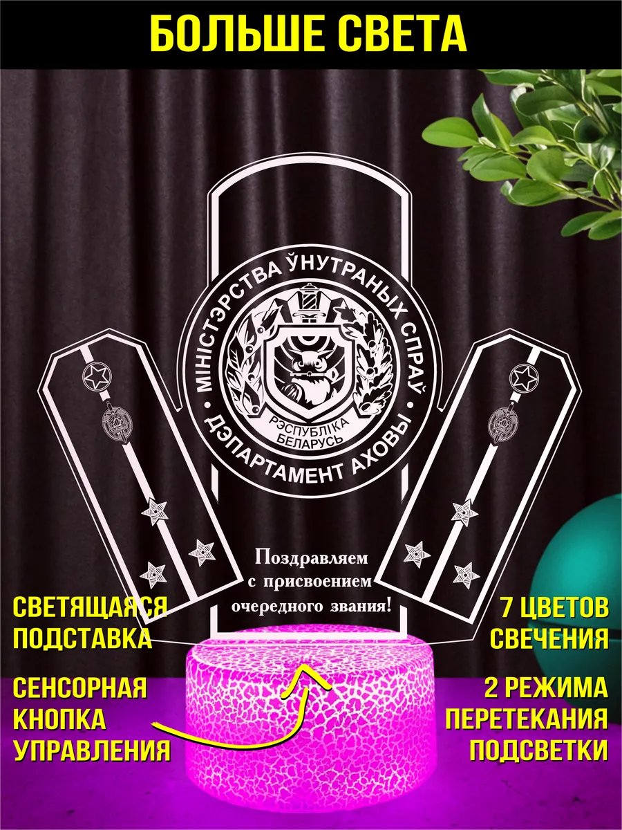 Подарок ст. лейтенанту департамента охраны МВД РБ