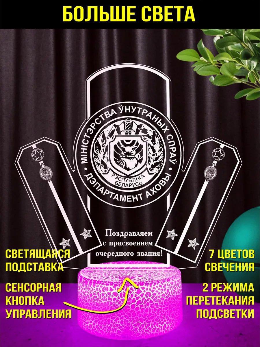 Подарок лейтенанту департамента охраны МВД РБ