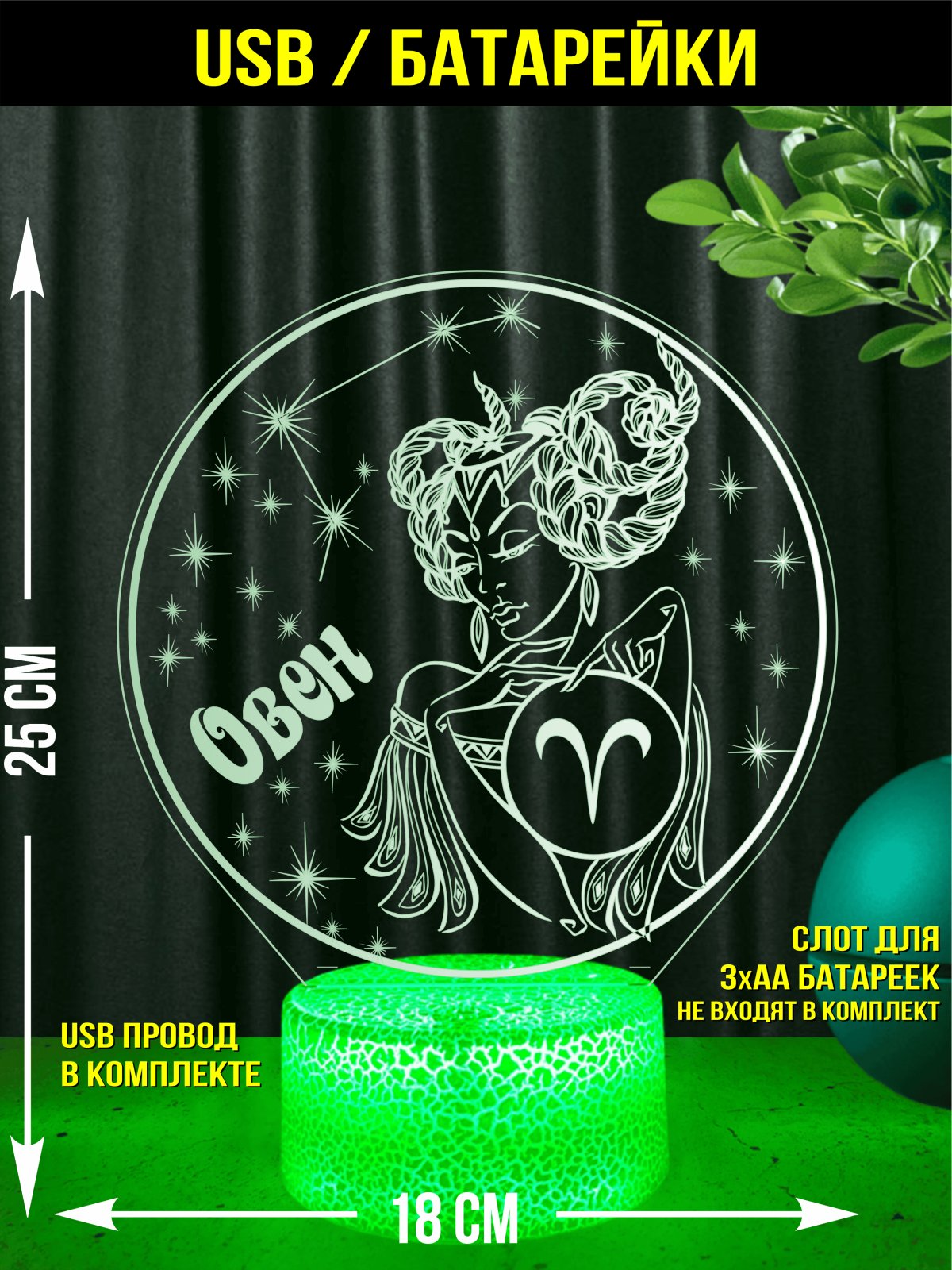 Ночник Овен подарок девушке