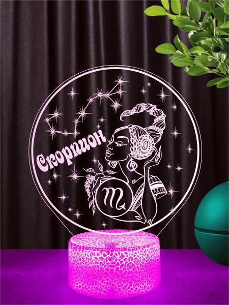 Ночник Скорпион подарок девушке