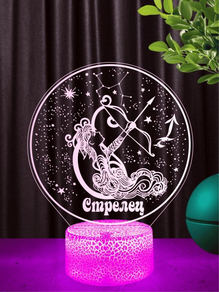 Ночник Стрелец подарок девушке