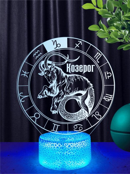 Ночник Козерог подарок мужчине